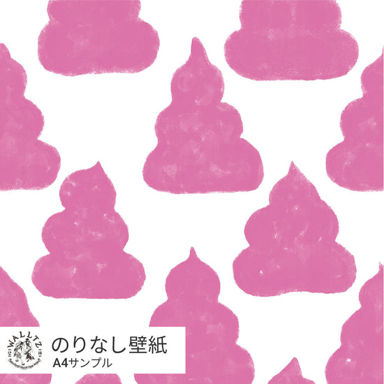 ゴリラのうんち / ピンク