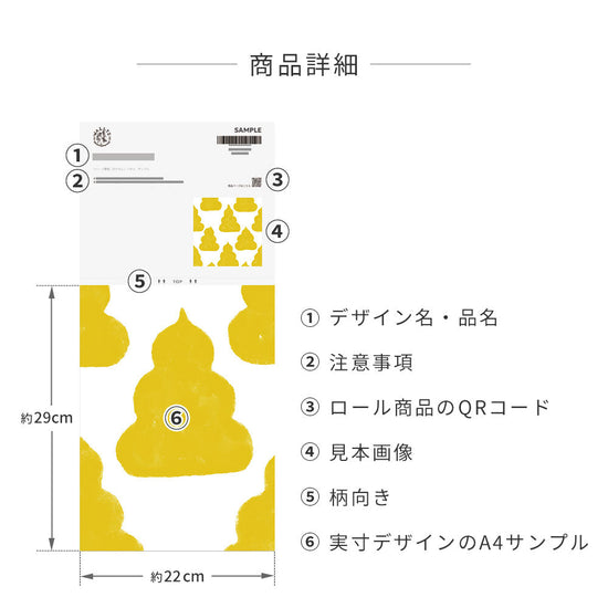 サンプル商品詳細