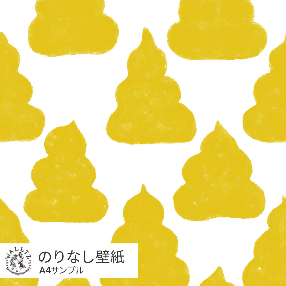 ゴリラのうんち / きいろ