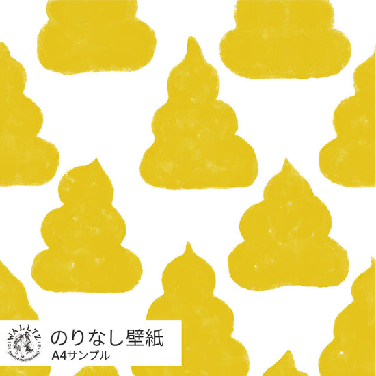 ゴリラのうんち / きいろ
