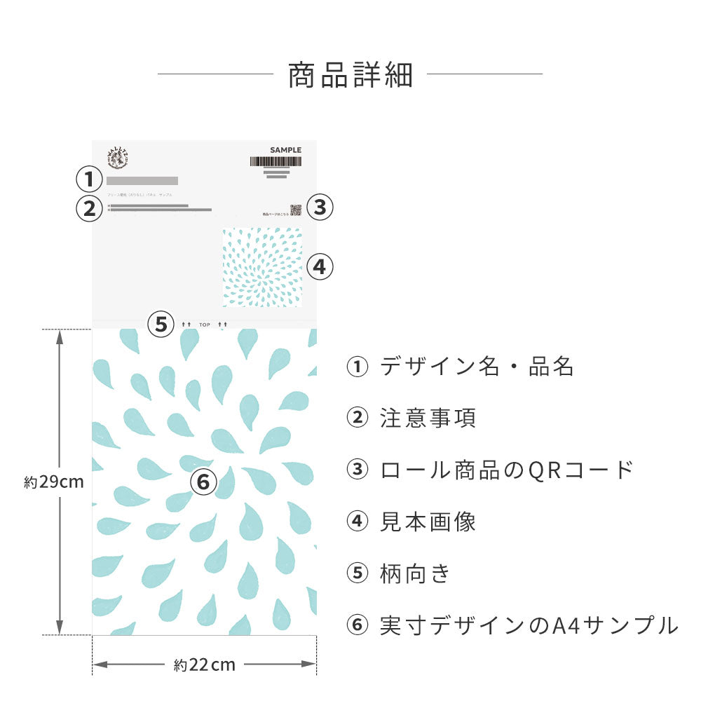 サンプル商品詳細