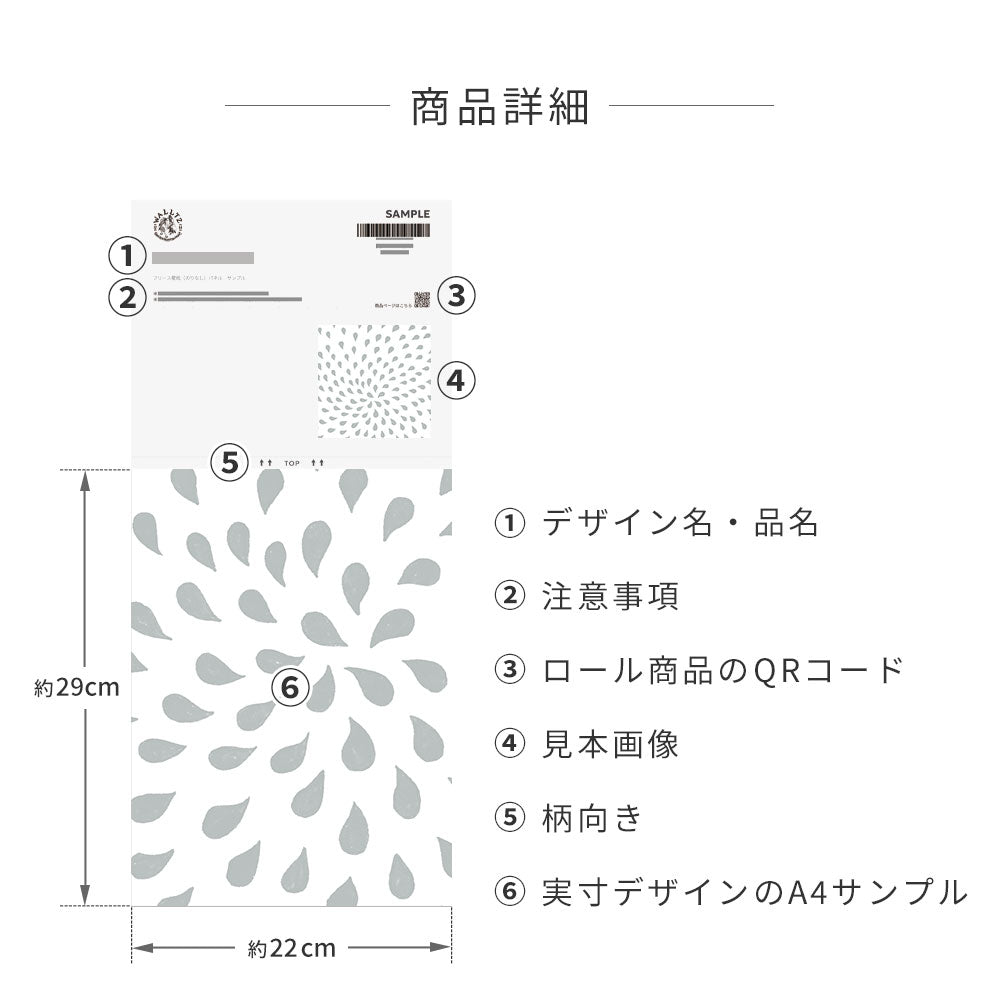 サンプル商品詳細