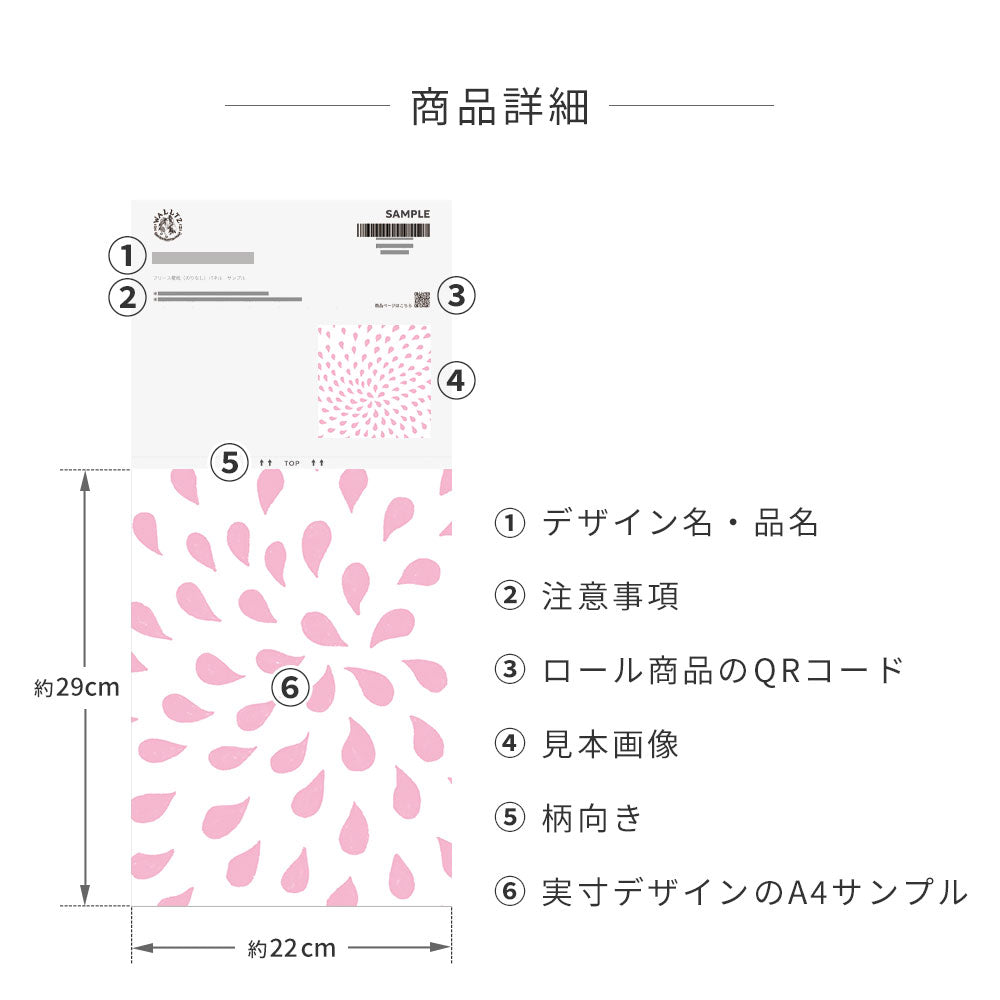 サンプル商品詳細