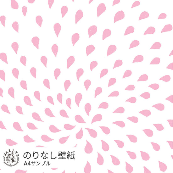 カバのうんち / ピンク