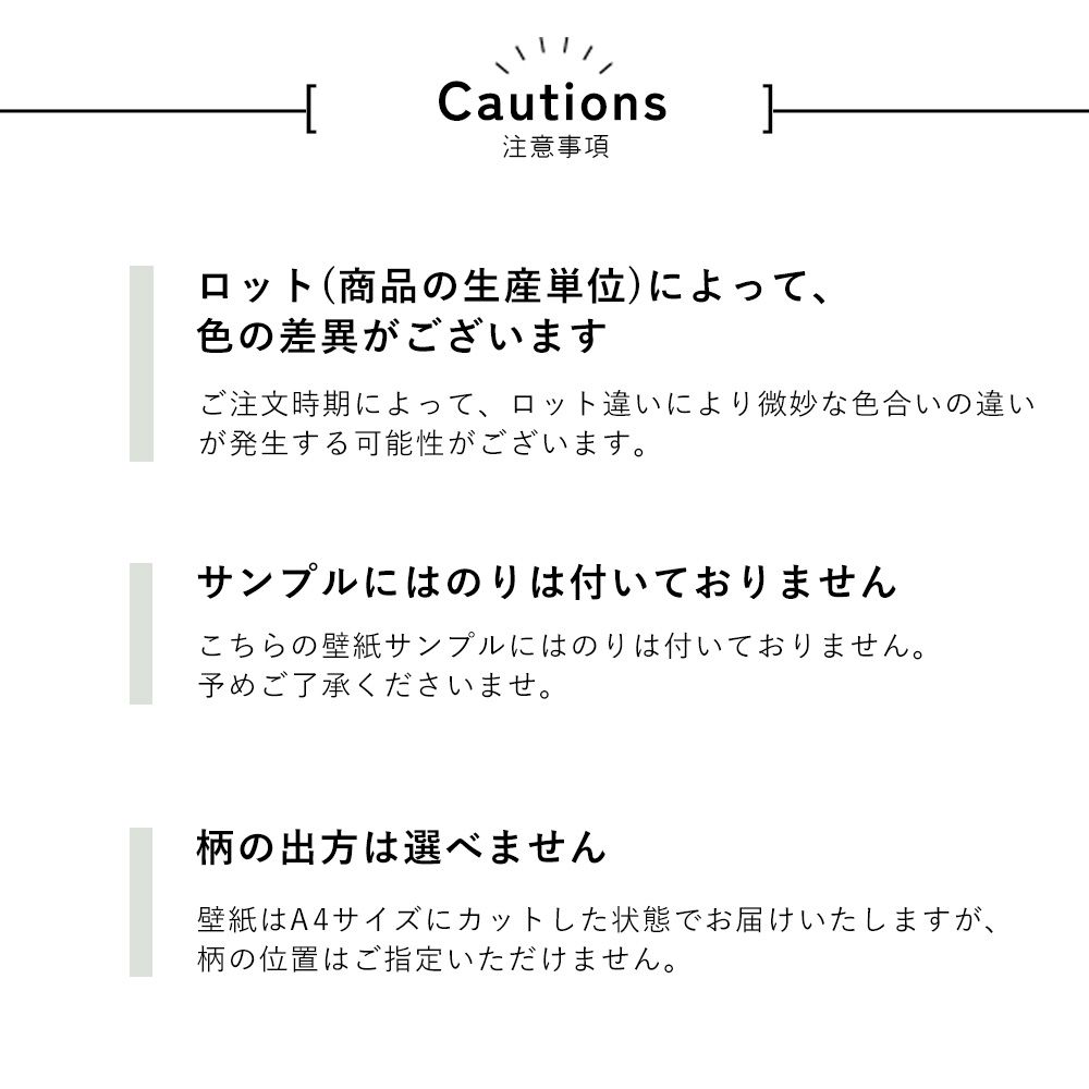 【サンプル】破れにくい壁紙 枚売り / 北欧・和モダン 塗り壁調セレクション / コテツ -小鉄- 520927