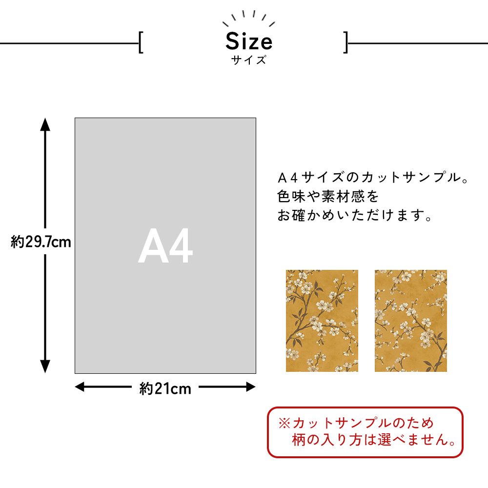 【サンプル】破れにくい壁紙 枚売り / 軽量 壁・天井用セレクション / スタンダードベージュ / Standard beige 633689