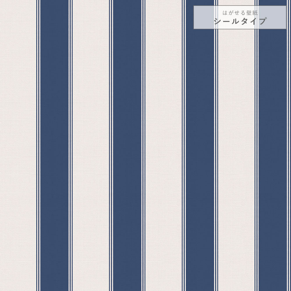 【サンプル】はがせる壁紙 シールタイプ アイビーストライプB TKH-ASB02 マリンブルー