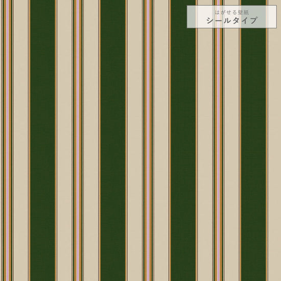 【サンプル】はがせる壁紙 シールタイプ アイビーストライプD TKH-ASD02 グリーン