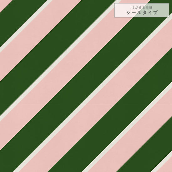 【サンプル】はがせる壁紙 シールタイプ アイビーストライプE TKH-ASE01 グリーン×ピンク