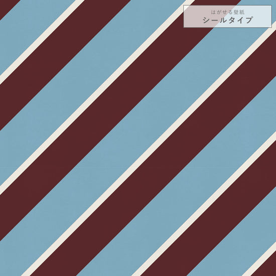 【サンプル】はがせる壁紙 シールタイプ アイビーストライプE TKH-ASE02 サックス×ワイン