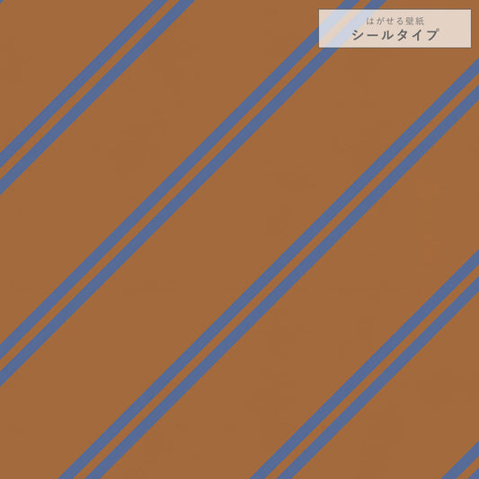 【サンプル】はがせる壁紙 シールタイプ アイビーストライプF TKH-ASF03 ブラウン×ブルー