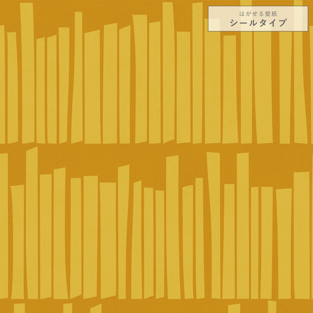 マスタード Bookshelf 北欧柄
