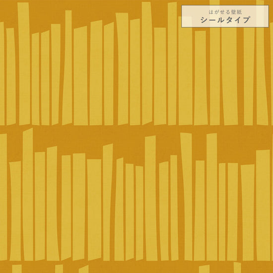 マスタード Bookshelf 北欧柄