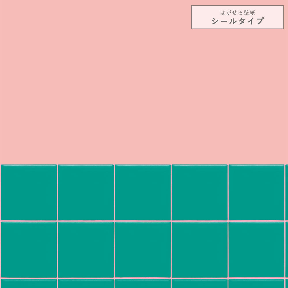 【サンプル】はがせる壁紙 シールタイプ カラフルPOPタイル TKH-CP01 ピンク×ターコイズタイル