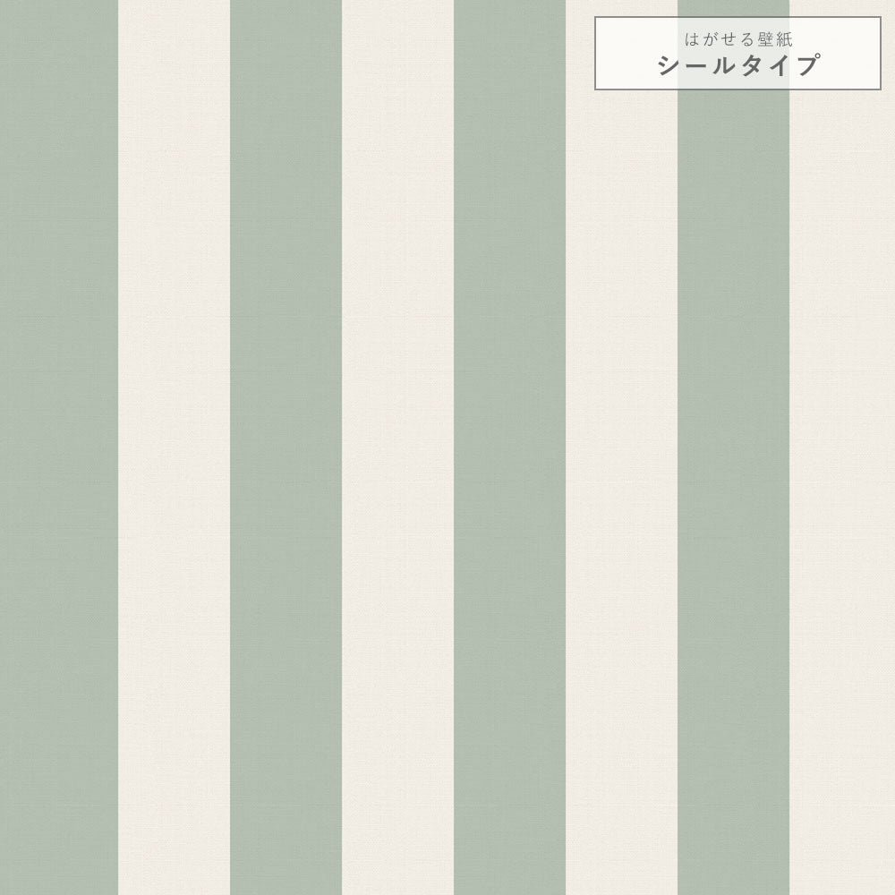 【サンプル】はがせる壁紙 シールタイプ キャンディストライプA TKH-CSA02 くすみグリーン