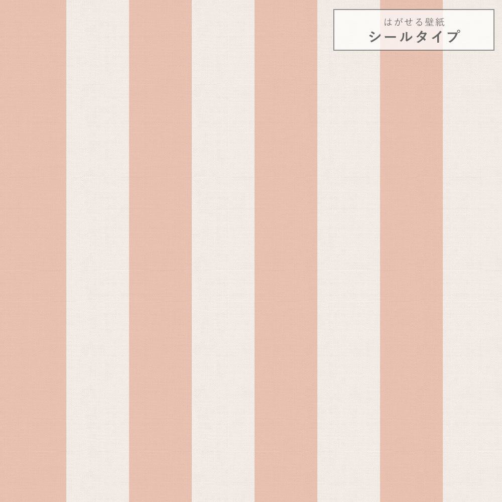 【サンプル】はがせる壁紙 シールタイプ キャンディストライプA TKH-CSA04 くすみピンク