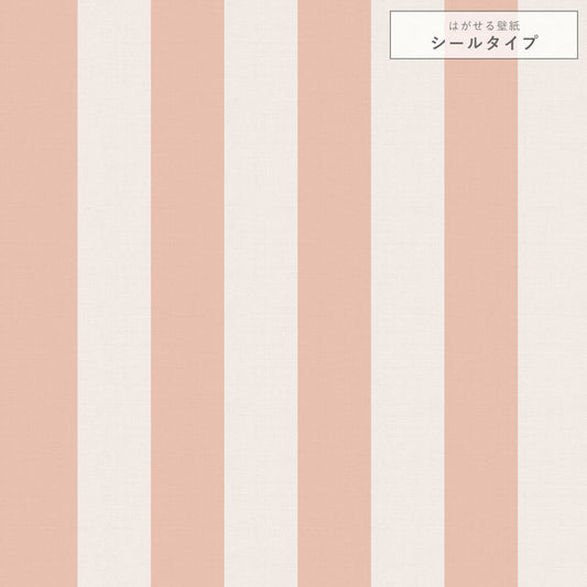 【サンプル】はがせる壁紙 シールタイプ キャンディストライプA TKH-CSA04 くすみピンク
