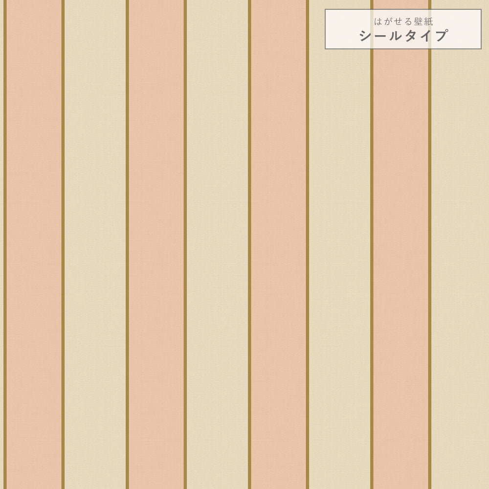 【サンプル】はがせる壁紙 シールタイプ キャンディストライプB TKH-CSB01 コーラルピンク