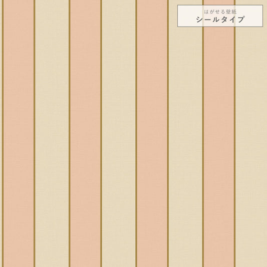 【サンプル】はがせる壁紙 シールタイプ キャンディストライプB TKH-CSB01 コーラルピンク