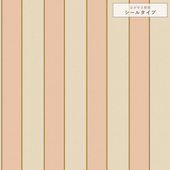 【サンプル】はがせる壁紙 シールタイプ キャンディストライプB TKH-CSB01 コーラルピンク