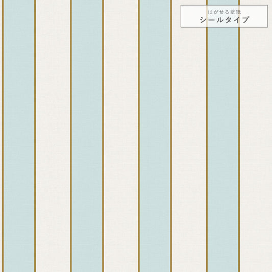 【サンプル】はがせる壁紙 シールタイプ キャンディストライプB TKH-CSB02 ペールブルー