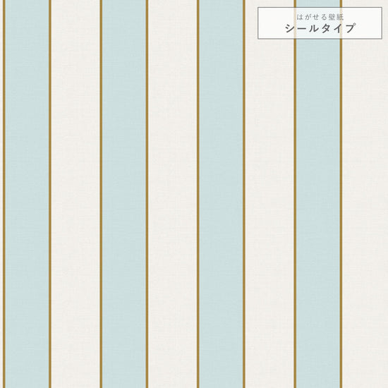 【サンプル】はがせる壁紙 シールタイプ キャンディストライプB TKH-CSB02 ペールブルー
