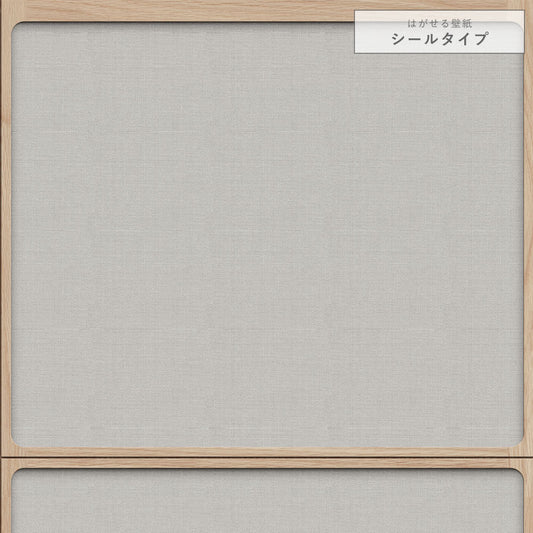 薄墨 ジャパンディパネル 織物調