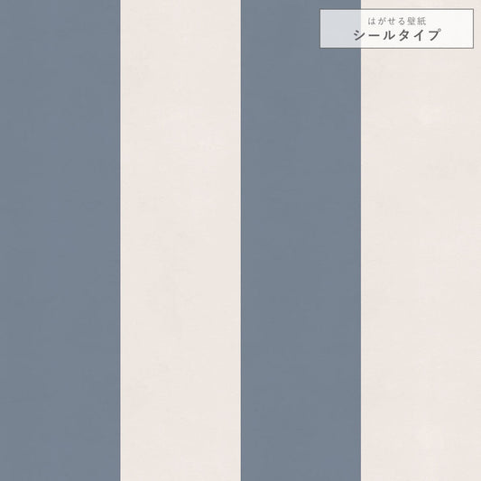 【サンプル】はがせる壁紙 シールタイプ ロンドンストライプW2 TKH-LS201 ブルーグレー