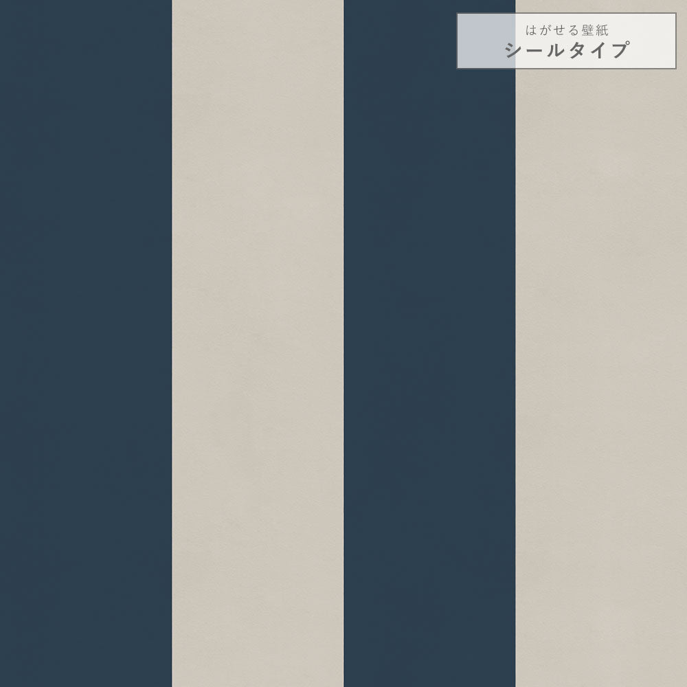 【サンプル】はがせる壁紙 シールタイプ ロンドンストライプW2 TKH-LS205 ネイビー