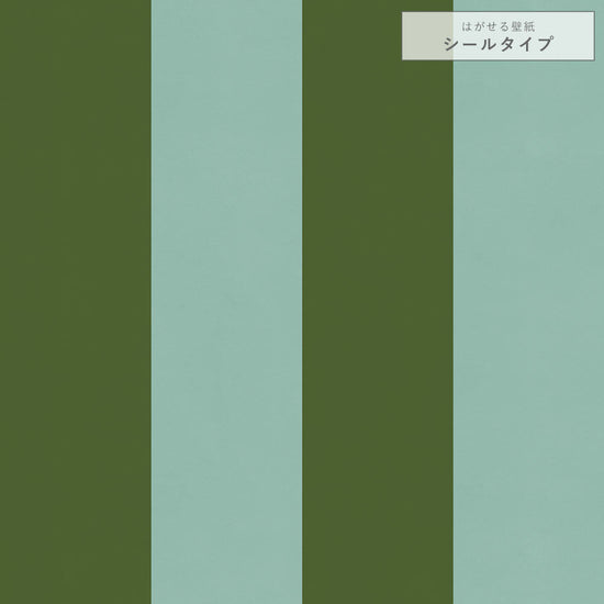 【サンプル】はがせる壁紙 シールタイプ ロンドンストライプW2 TKH-LS207 グリーン×ライトブルー