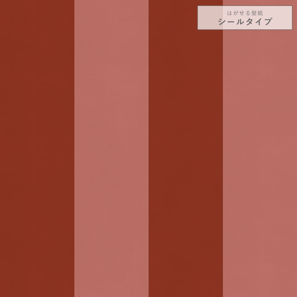 【サンプル】はがせる壁紙 シールタイプ ロンドンストライプW2 TKH-LS210 レッド×チェリー