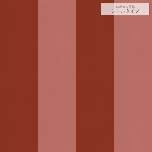 【サンプル】はがせる壁紙 シールタイプ ロンドンストライプW2 TKH-LS210 レッド×チェリー