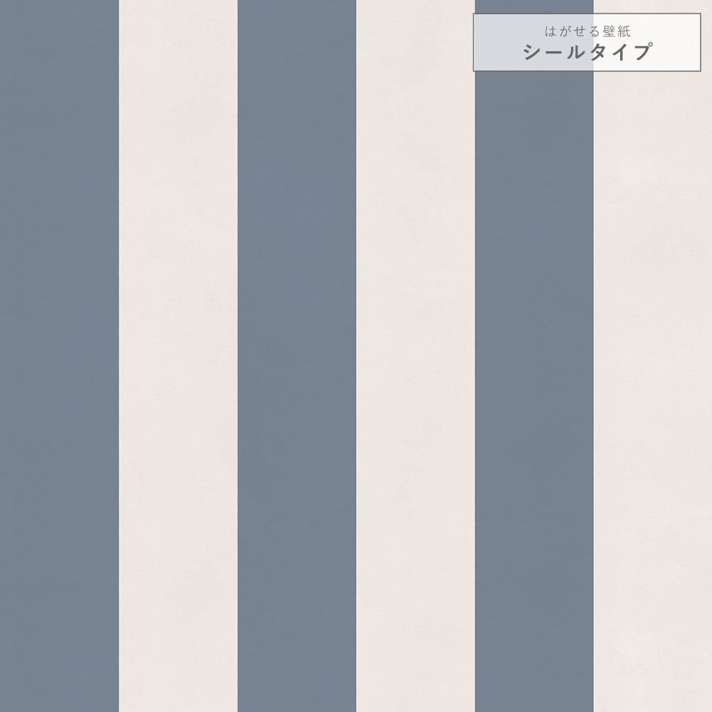 【サンプル】はがせる壁紙 シールタイプ ロンドンストライプW3 TKH-LS301 ブルーグレー