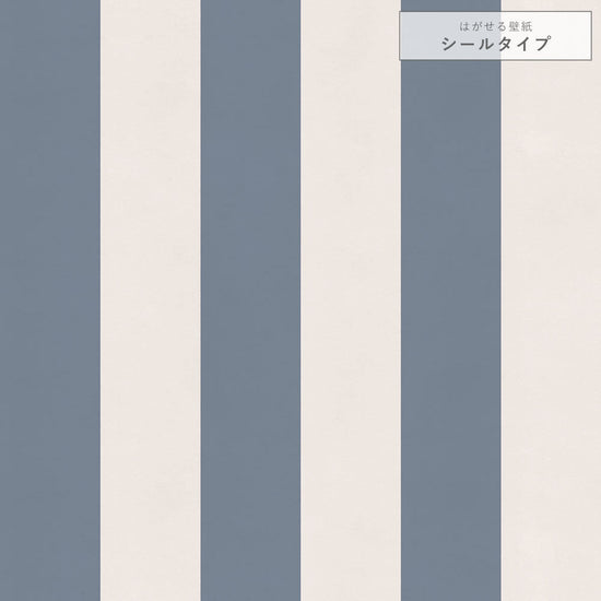 【サンプル】はがせる壁紙 シールタイプ ロンドンストライプW3 TKH-LS301 ブルーグレー