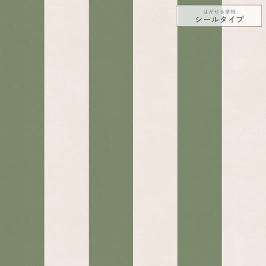 【サンプル】はがせる壁紙 シールタイプ ロンドンストライプW3 TKH-LS302 アーティチョーク