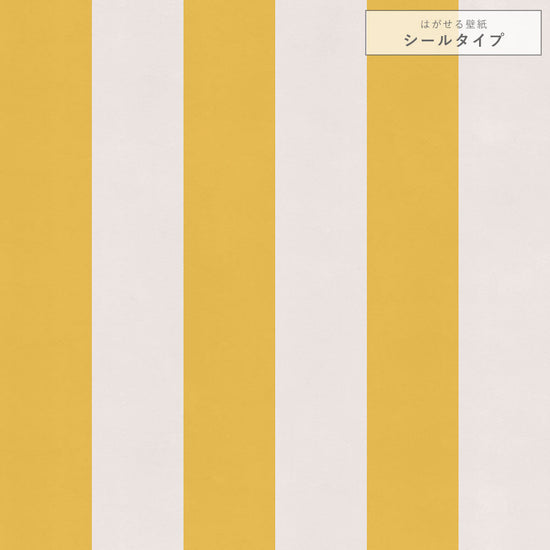 【サンプル】はがせる壁紙 シールタイプ ロンドンストライプW3 TKH-LS303 ミモザ