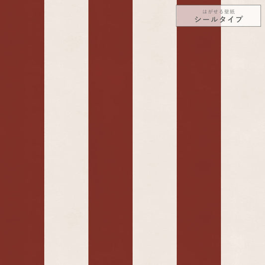 【サンプル】はがせる壁紙 シールタイプ ロンドンストライプW3 TKH-LS304 バーガンディ