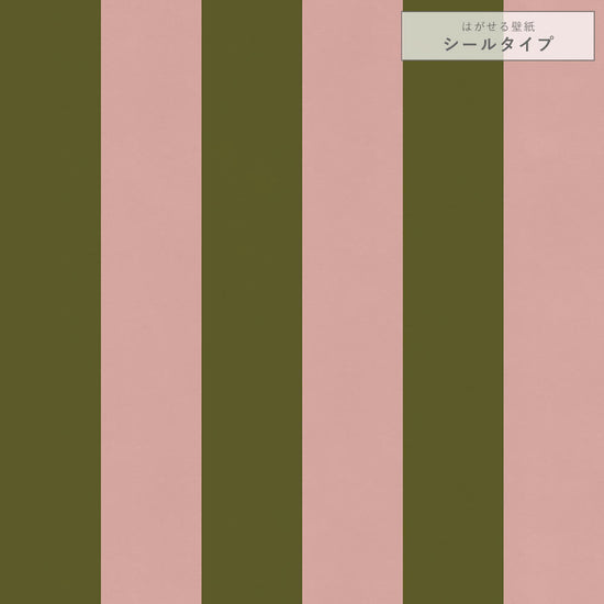 【サンプル】はがせる壁紙 シールタイプ ロンドンストライプW3 TKH-LS308 モスグリーン×ピンク