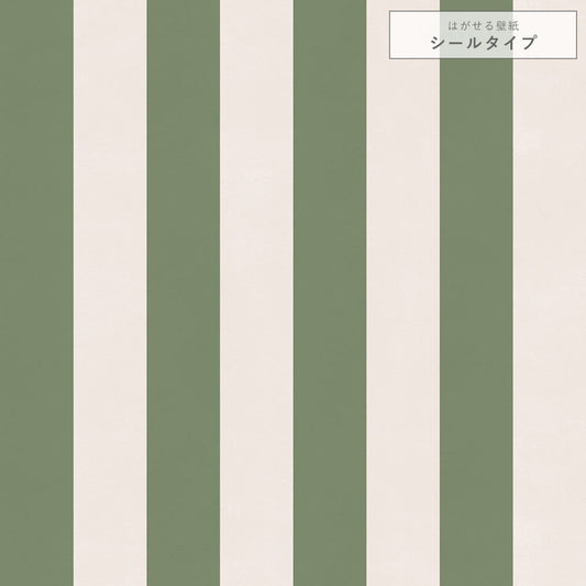 【サンプル】はがせる壁紙 シールタイプ ロンドンストライプW4 TKH-LS402 アーティチョーク