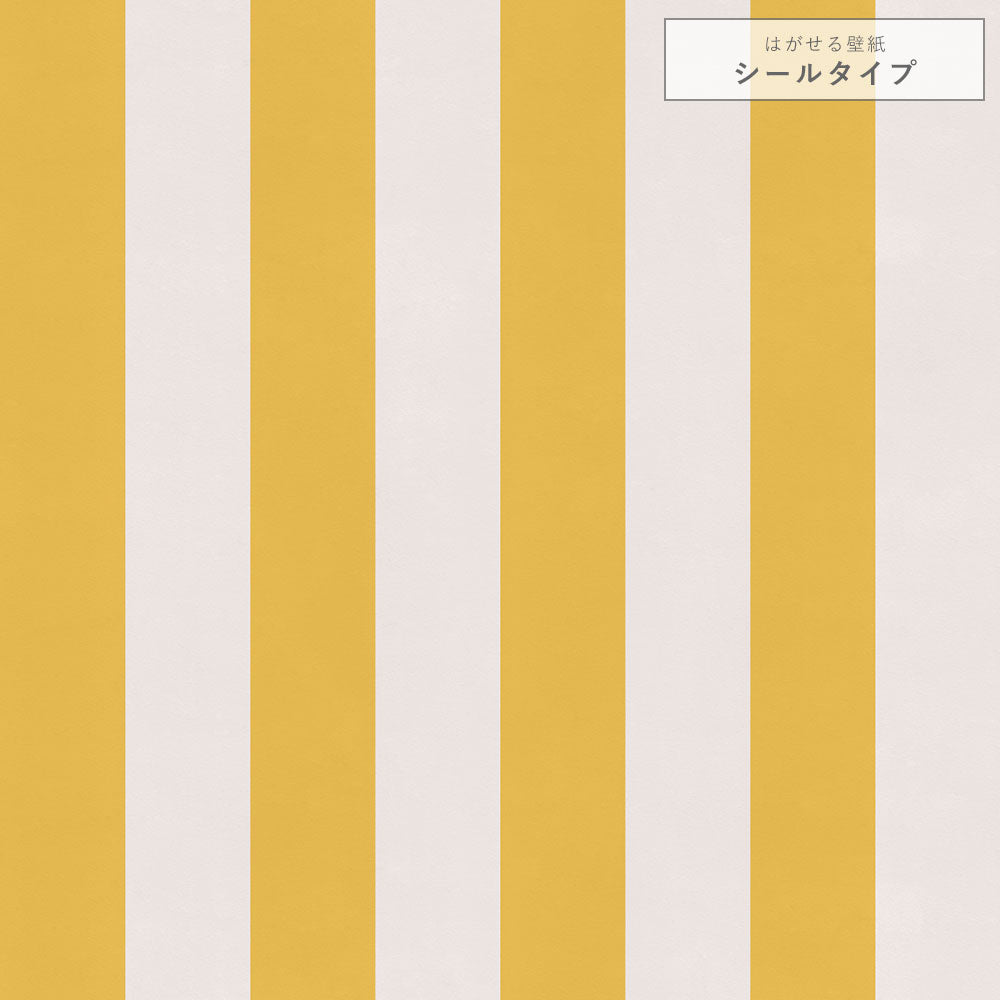 【サンプル】はがせる壁紙 シールタイプ ロンドンストライプW4 TKH-LS403 ミモザ