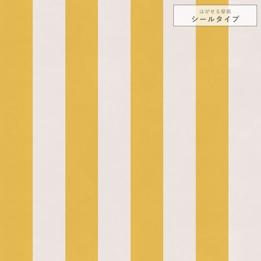 【サンプル】はがせる壁紙 シールタイプ ロンドンストライプW4 TKH-LS403 ミモザ