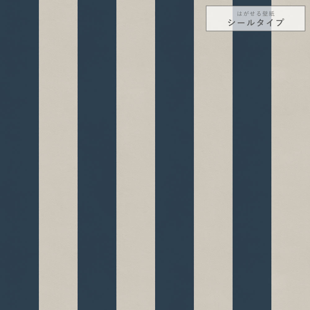 【サンプル】はがせる壁紙 シールタイプ ロンドンストライプW4 TKH-LS405 ネイビー