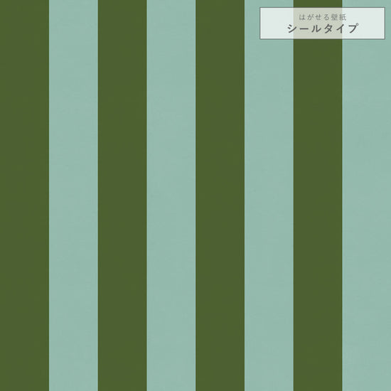 【サンプル】はがせる壁紙 シールタイプ ロンドンストライプW4 TKH-LS407 グリーン×ライトブルー