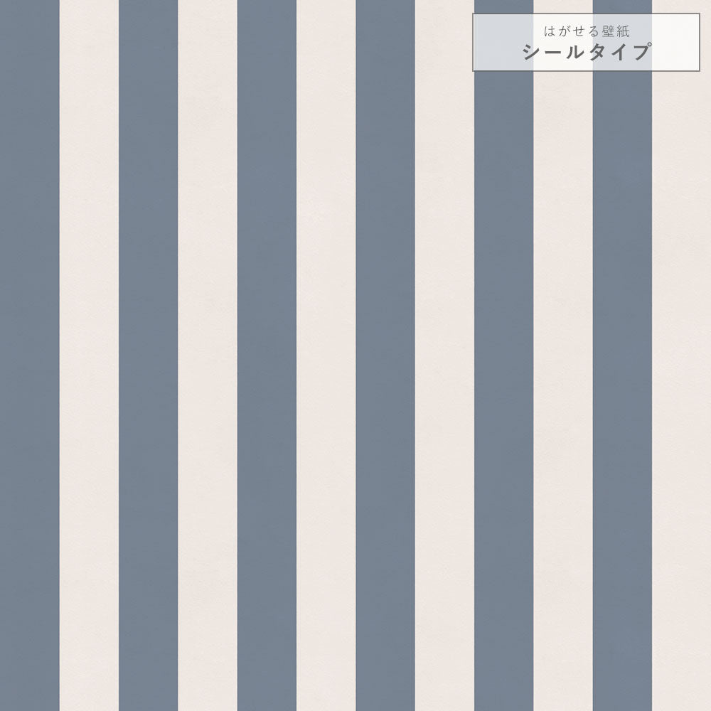 【サンプル】はがせる壁紙 シールタイプ ロンドンストライプW6 TKH-LS601 ブルーグレー