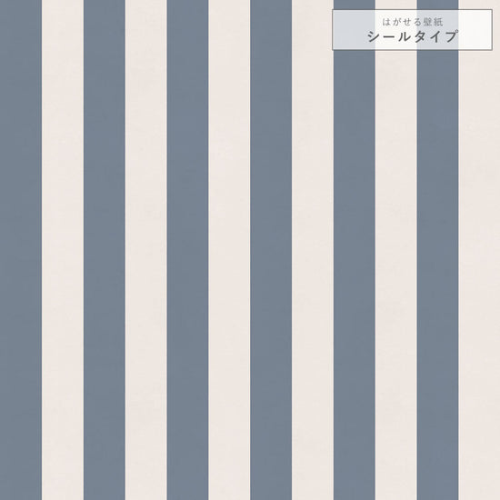 【サンプル】はがせる壁紙 シールタイプ ロンドンストライプW6 TKH-LS601 ブルーグレー
