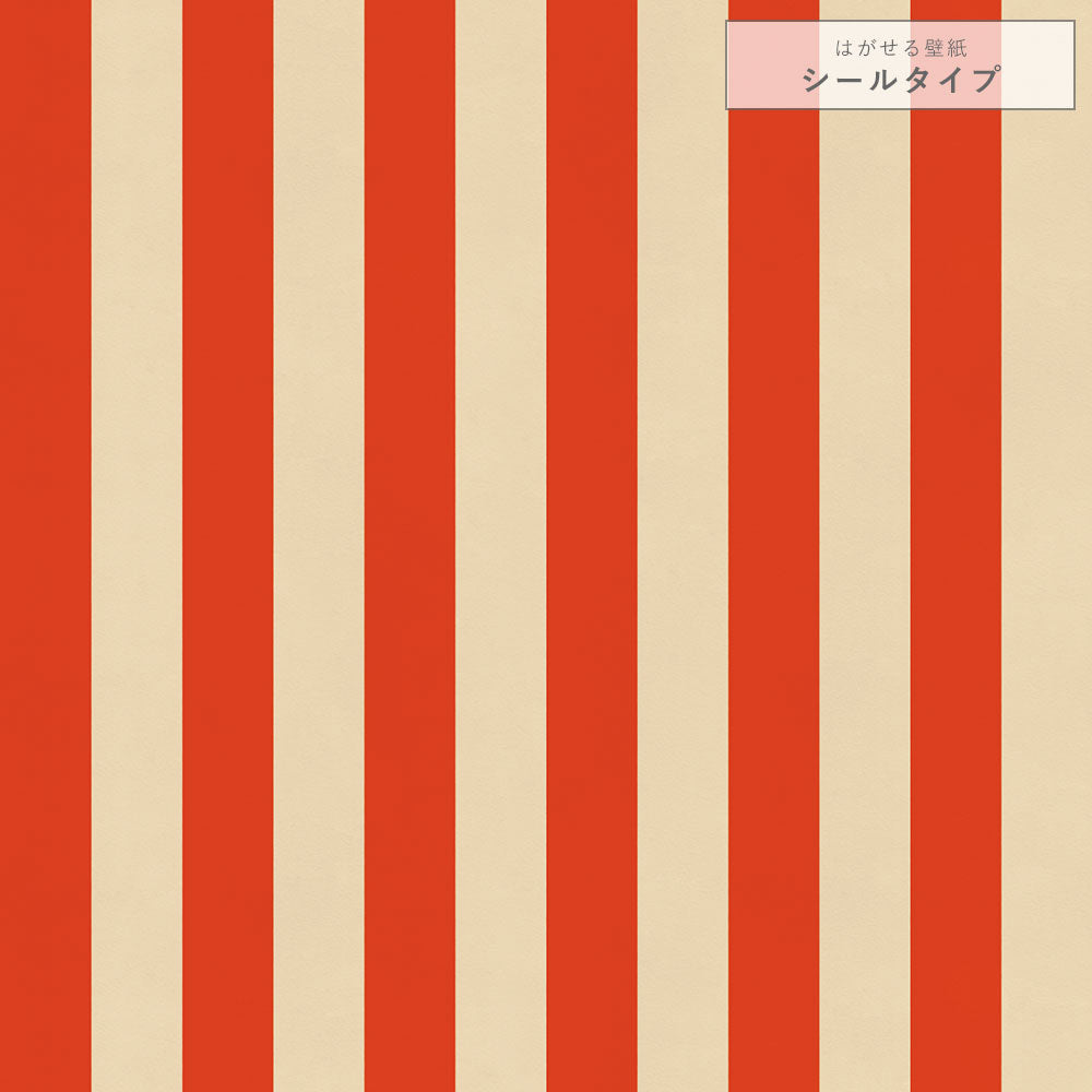 【サンプル】はがせる壁紙 シールタイプ ロンドンストライプW6 TKH-LS609 レッド×ベージュ