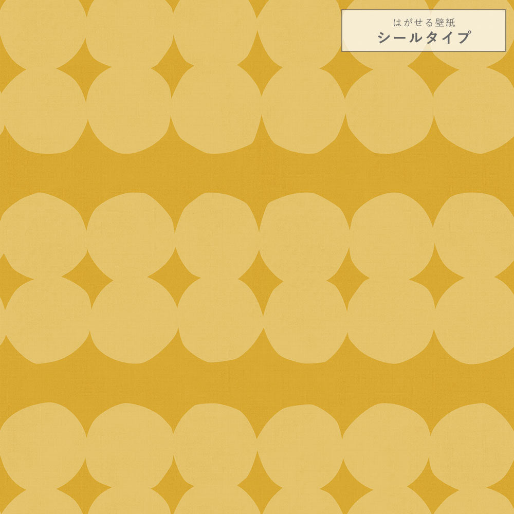 サニー Pokopoko 北欧柄