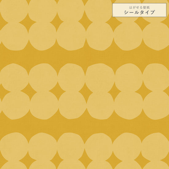 サニー Pokopoko 北欧柄