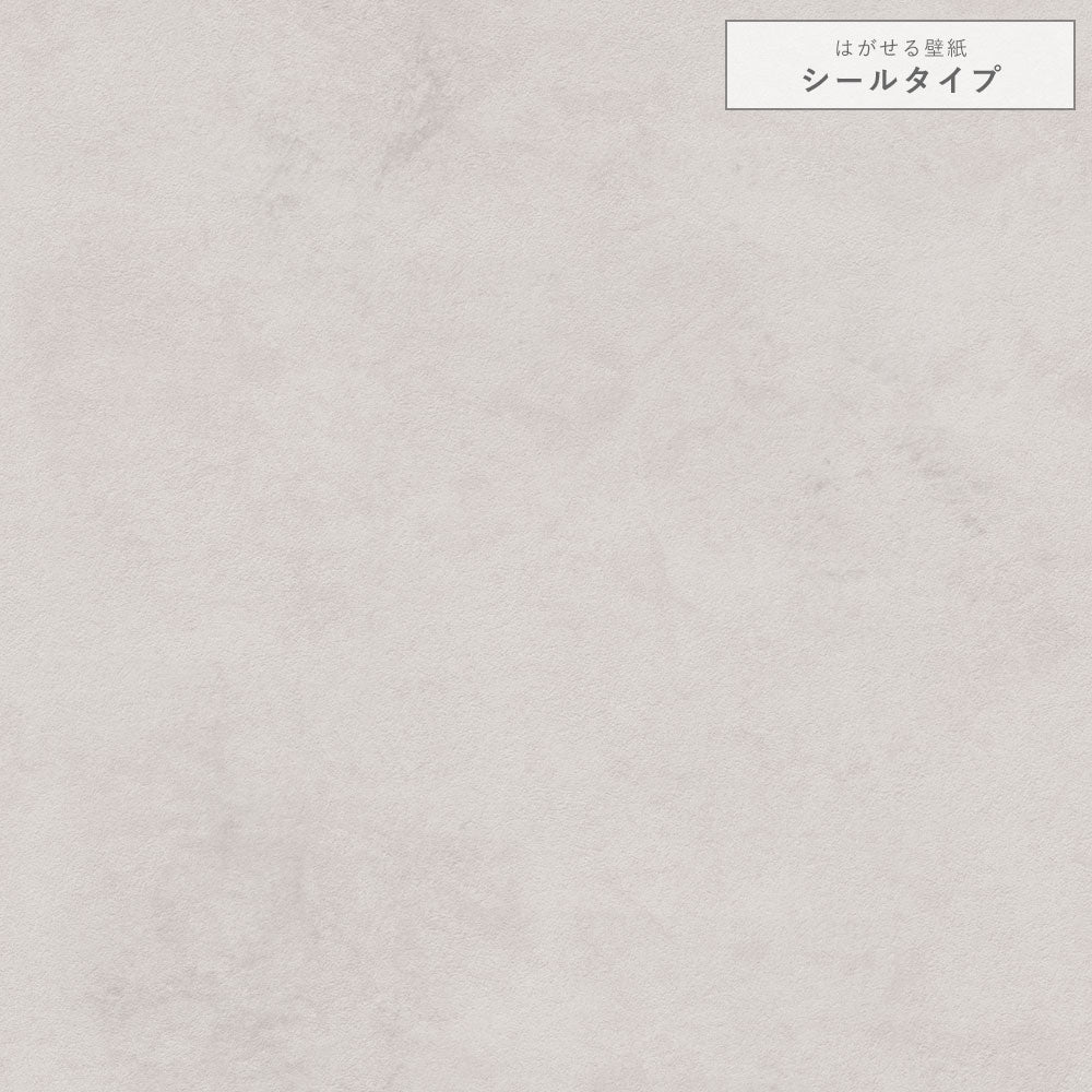 モルタル/グレージュ
