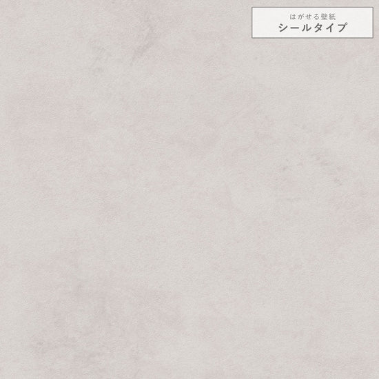 モルタル/グレージュ